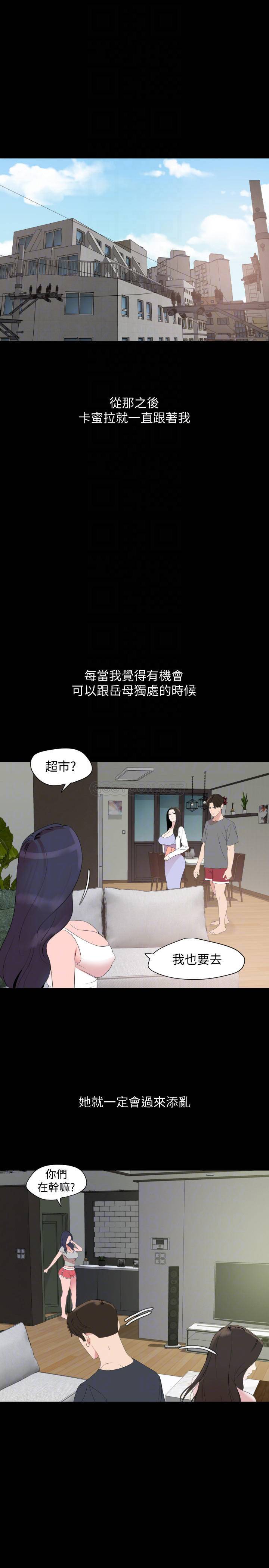 [韩国漫画] 与岳母同屋 乱伦,熟女人妻,巨乳大奶#[21P]-17