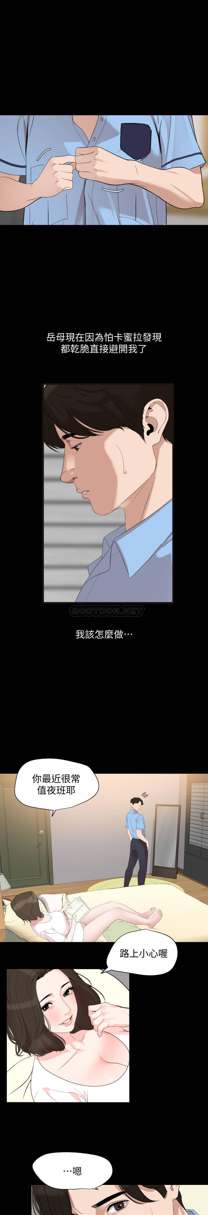 [韩国漫画] 与岳母同屋 乱伦,熟女人妻,巨乳大奶#[21P]-18