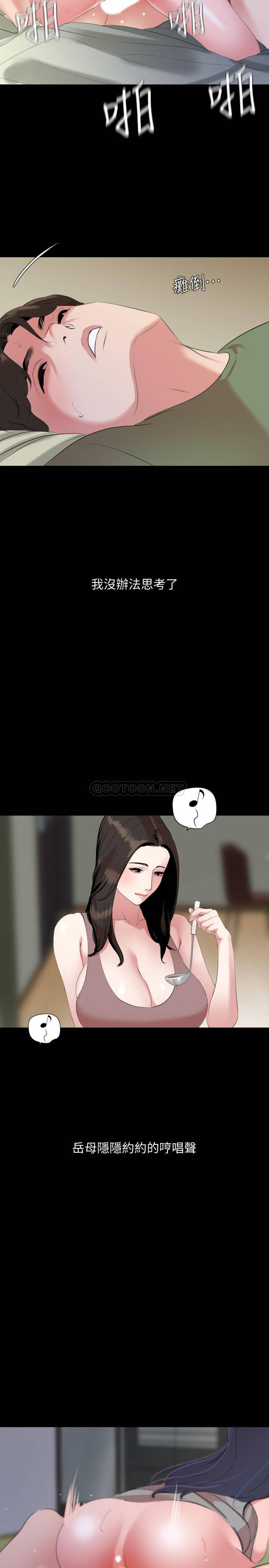 [韩国漫画] 与岳母同屋 乱伦,熟女人妻,巨乳大奶#[21P]-5