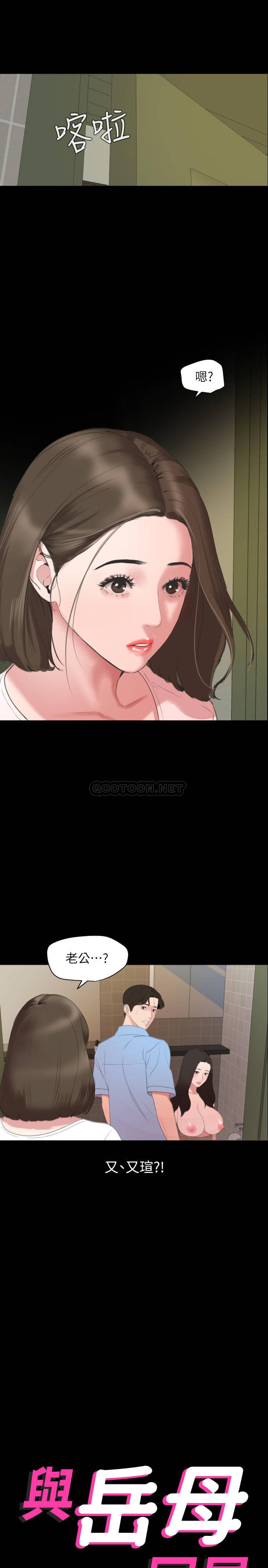 [韩国漫画] 与岳母同屋 乱伦,熟女人妻,巨乳大奶#[20P]-1