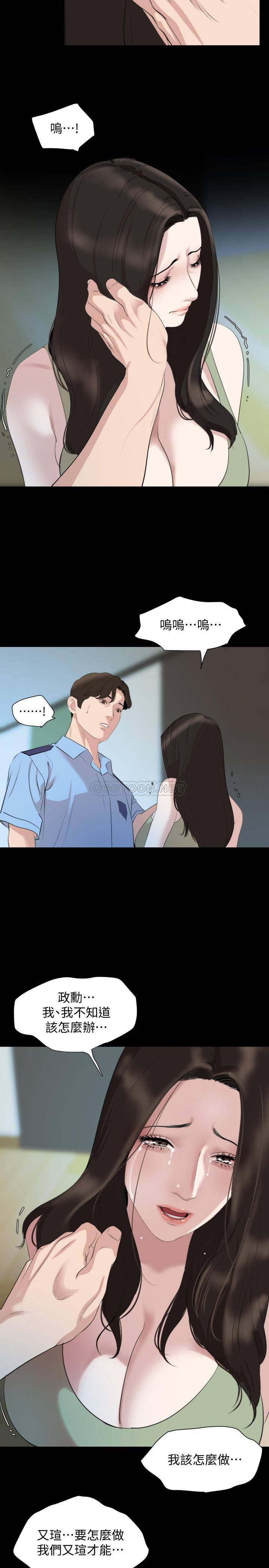 [韩国漫画] 与岳母同屋 乱伦,熟女人妻,巨乳大奶#[20P]-13