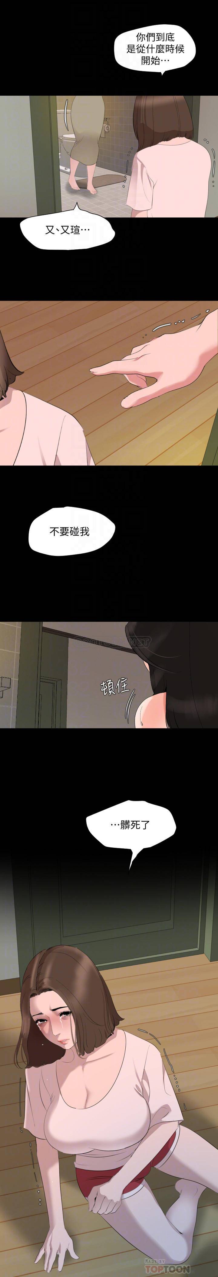[韩国漫画] 与岳母同屋 乱伦,熟女人妻,巨乳大奶#[20P]-6