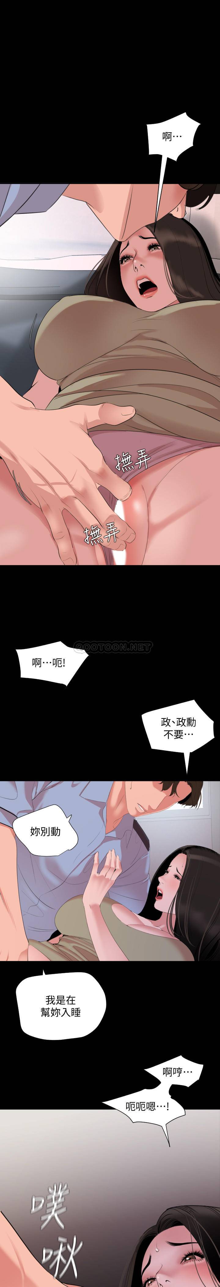 [韩国漫画] 与岳母同屋 乱伦,熟女人妻,巨乳大奶#[22P]-1