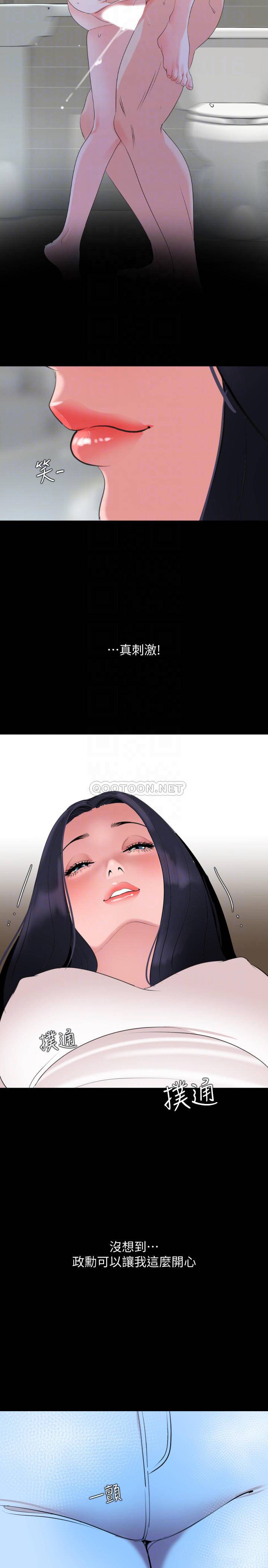 [韩国漫画] 与岳母同屋 乱伦,熟女人妻,巨乳大奶#[22P]-14