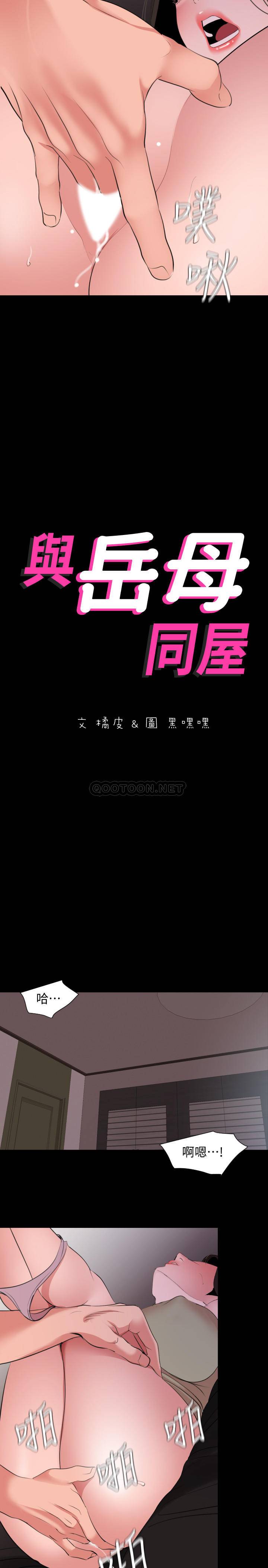 [韩国漫画] 与岳母同屋 乱伦,熟女人妻,巨乳大奶#[22P]-2