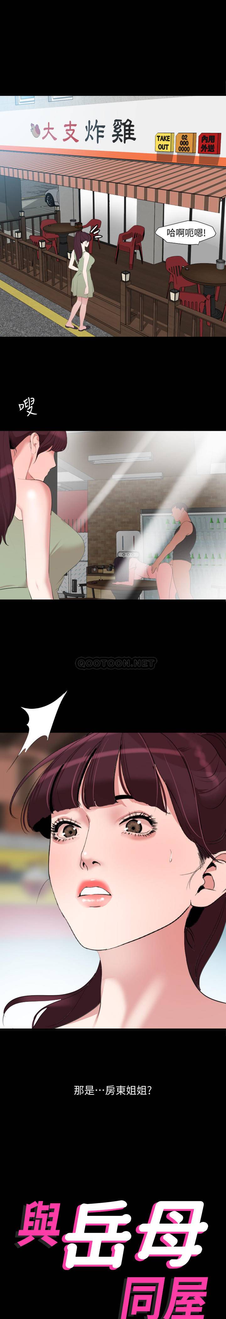 [韩国漫画] 与岳母同屋 乱伦,熟女人妻,巨乳大奶#[20P]-1