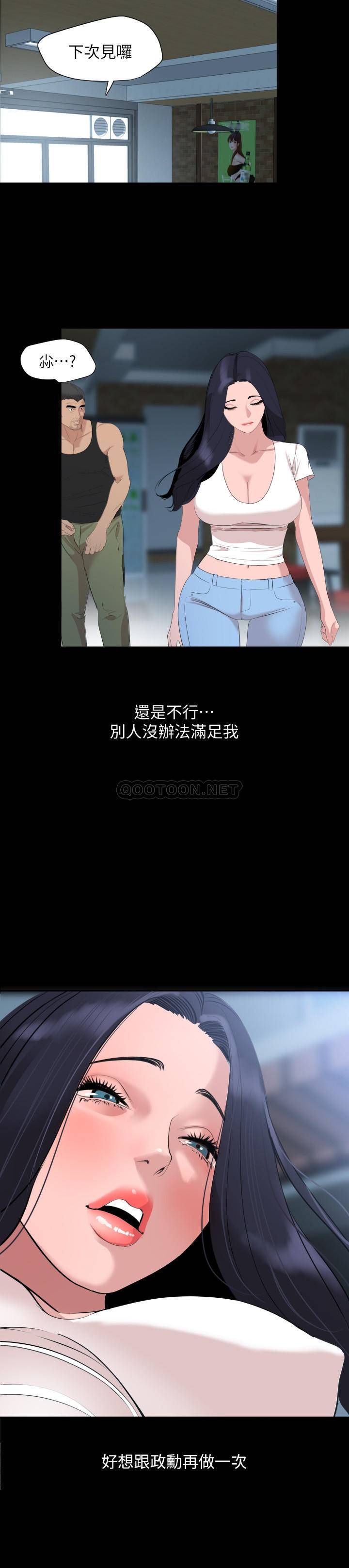 [韩国漫画] 与岳母同屋 乱伦,熟女人妻,巨乳大奶#[20P]-15