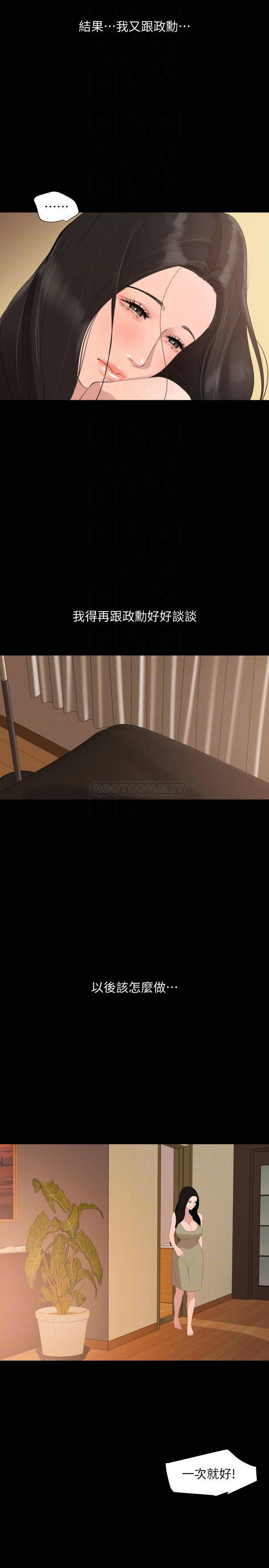 [韩国漫画] 与岳母同屋 乱伦,熟女人妻,巨乳大奶#[20P]-18