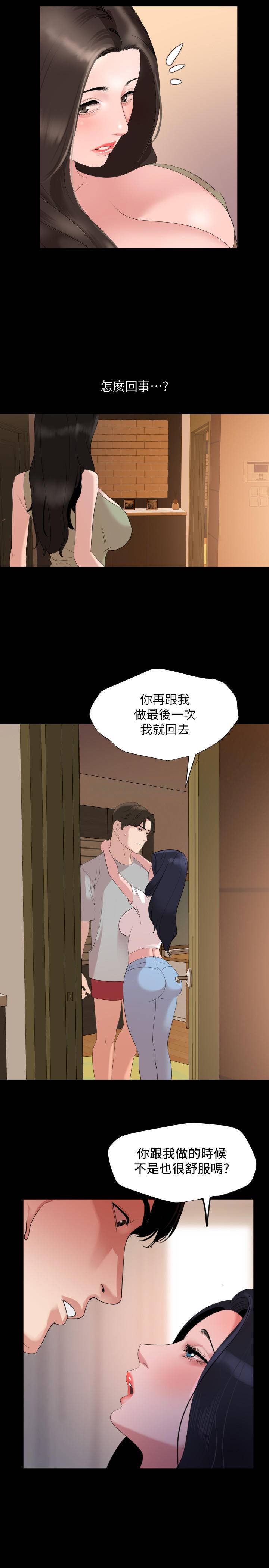 [韩国漫画] 与岳母同屋 乱伦,熟女人妻,巨乳大奶#[20P]-19