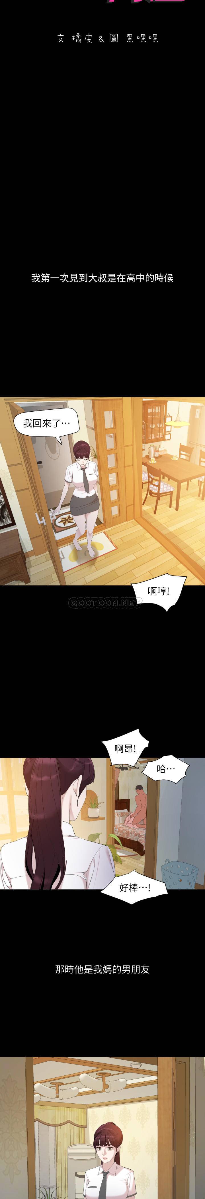 [韩国漫画] 与岳母同屋 乱伦,熟女人妻,巨乳大奶#[20P]-2