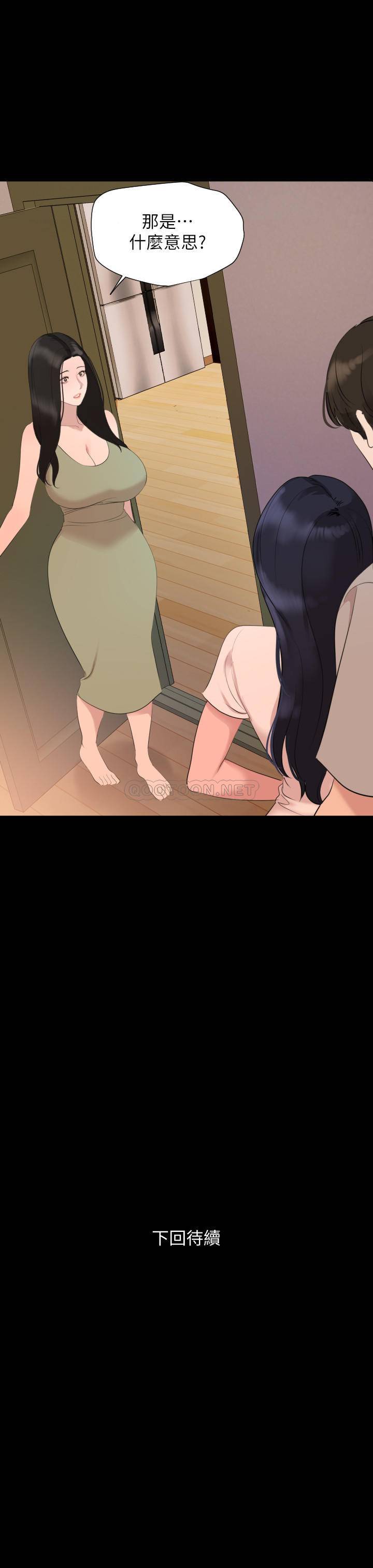 [韩国漫画] 与岳母同屋 乱伦,熟女人妻,巨乳大奶#[20P]-20