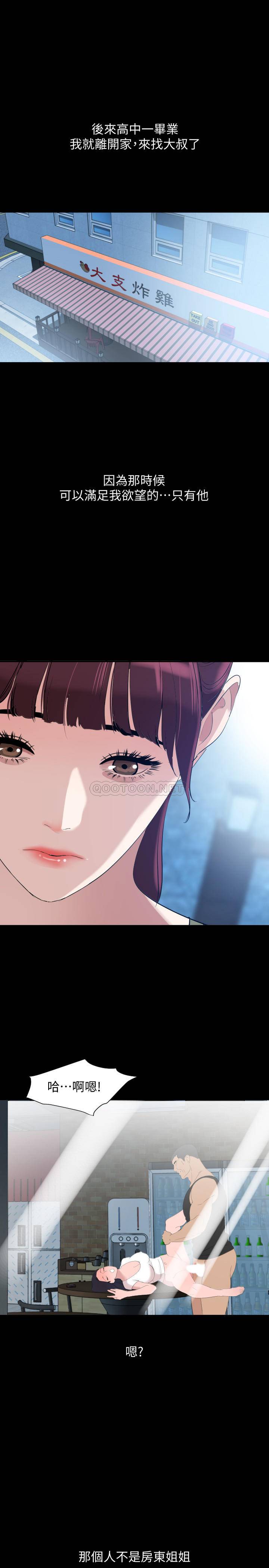 [韩国漫画] 与岳母同屋 乱伦,熟女人妻,巨乳大奶#[20P]-9