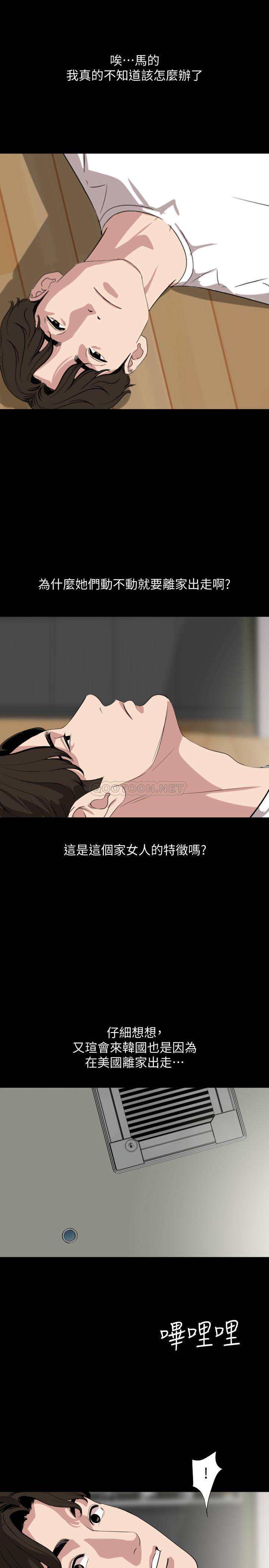 [韩国漫画] 与岳母同屋 乱伦,熟女人妻,巨乳大奶#[22P]-13