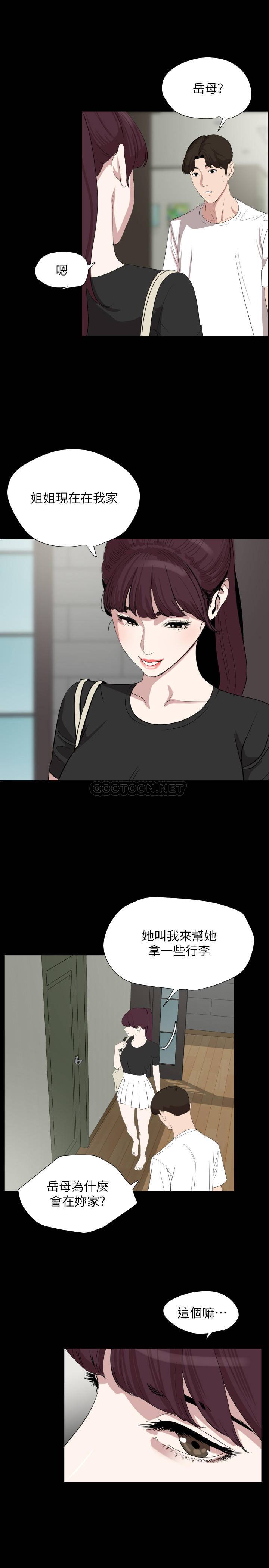 [韩国漫画] 与岳母同屋 乱伦,熟女人妻,巨乳大奶#[22P]-17