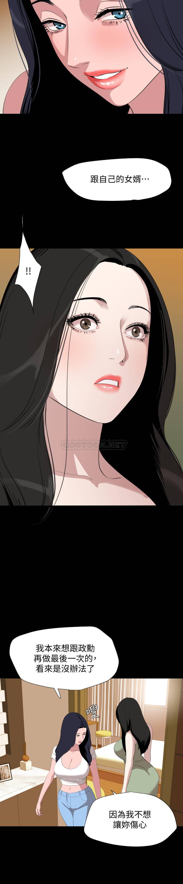 [韩国漫画] 与岳母同屋 乱伦,熟女人妻,巨乳大奶#[22P]-5