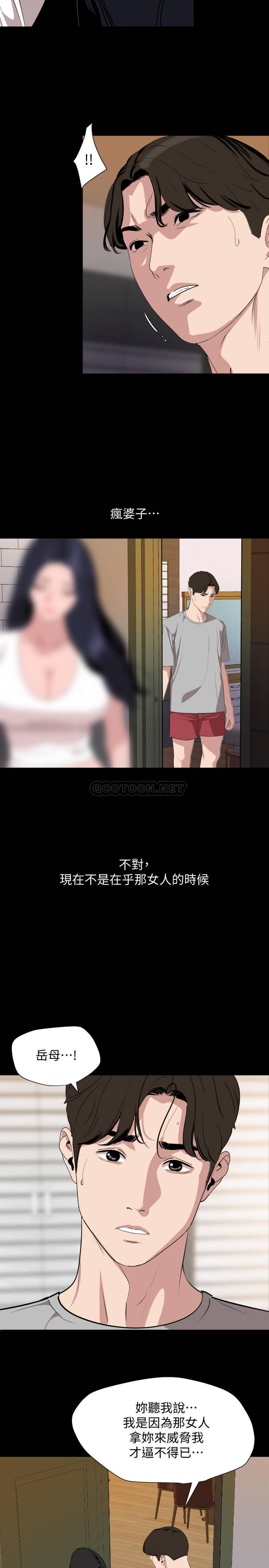 [韩国漫画] 与岳母同屋 乱伦,熟女人妻,巨乳大奶#[22P]-7