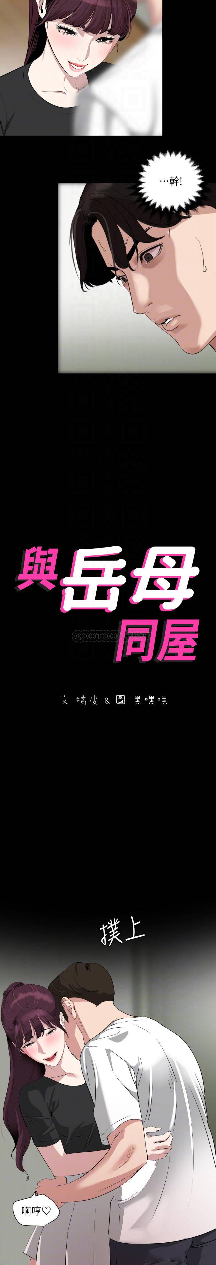 [韩国漫画] 与岳母同屋 乱伦,熟女人妻,巨乳大奶#[20P]-4