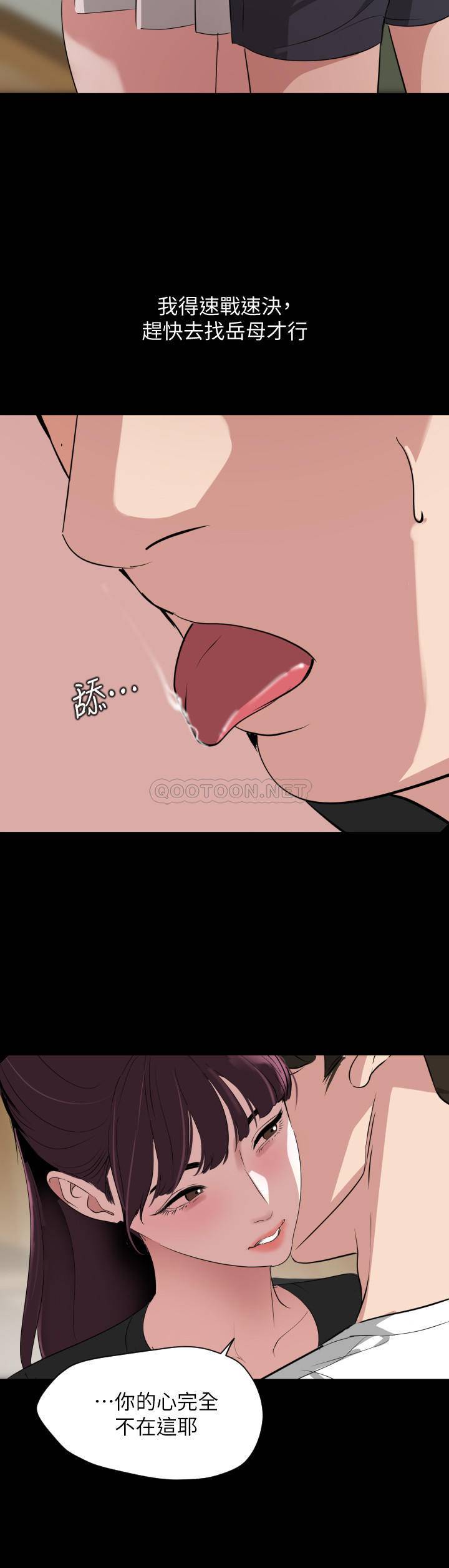 [韩国漫画] 与岳母同屋 乱伦,熟女人妻,巨乳大奶#[20P]-5