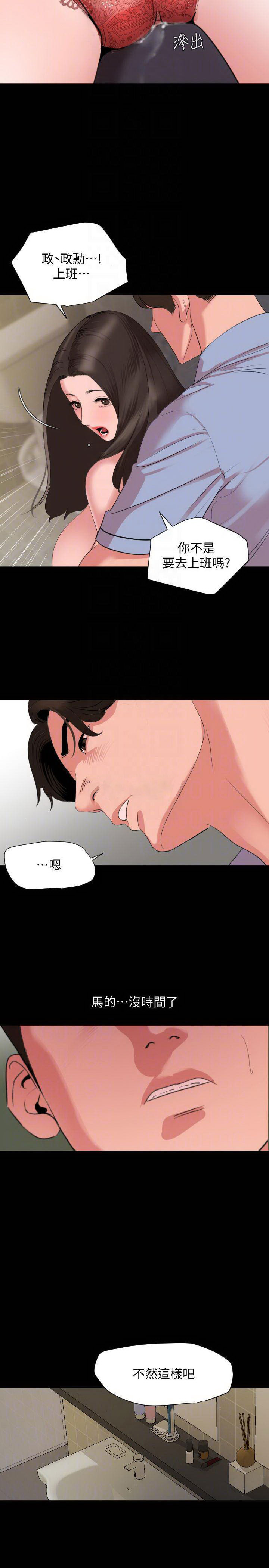 [韩国漫画] 与岳母同屋 乱伦,熟女人妻,巨乳大奶#[24P]-10