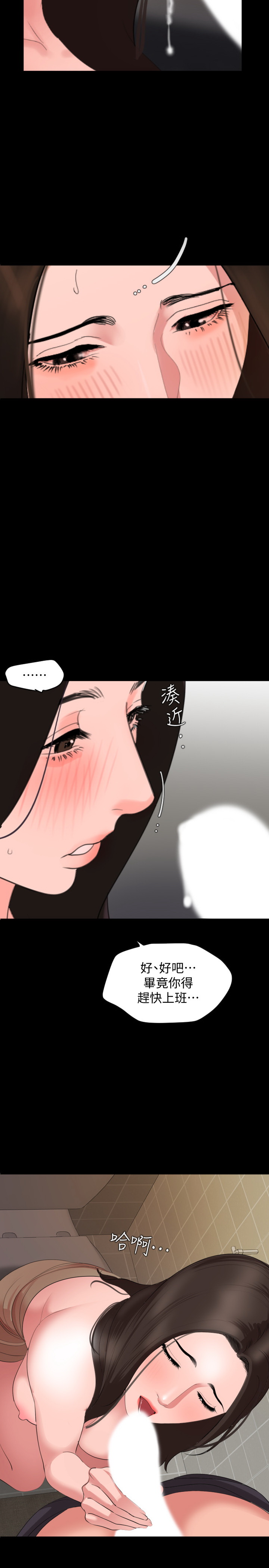 [韩国漫画] 与岳母同屋 乱伦,熟女人妻,巨乳大奶#[24P]-13