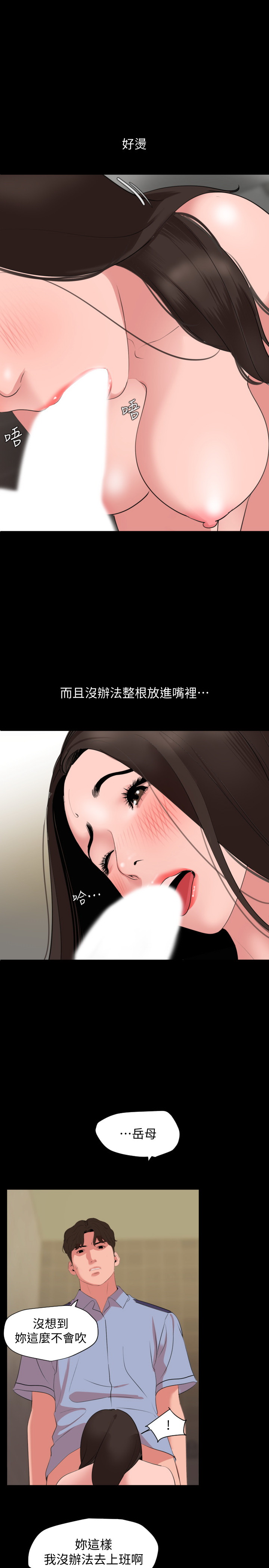 [韩国漫画] 与岳母同屋 乱伦,熟女人妻,巨乳大奶#[24P]-15
