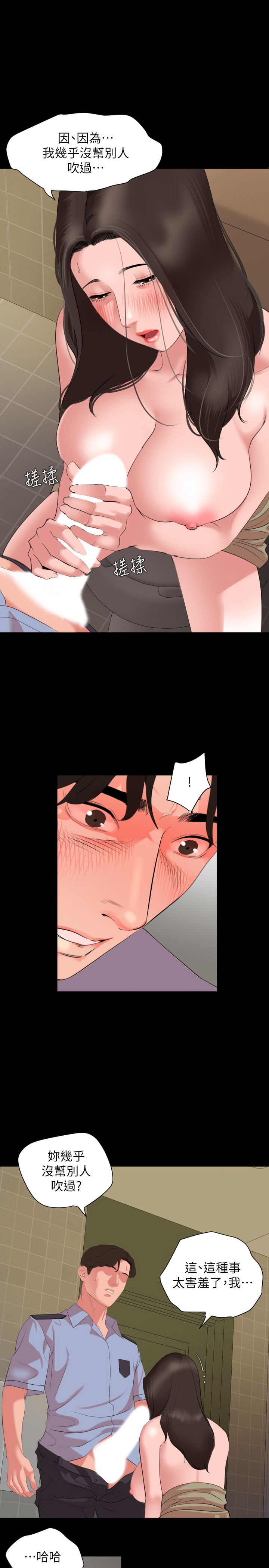 [韩国漫画] 与岳母同屋 乱伦,熟女人妻,巨乳大奶#[24P]-17