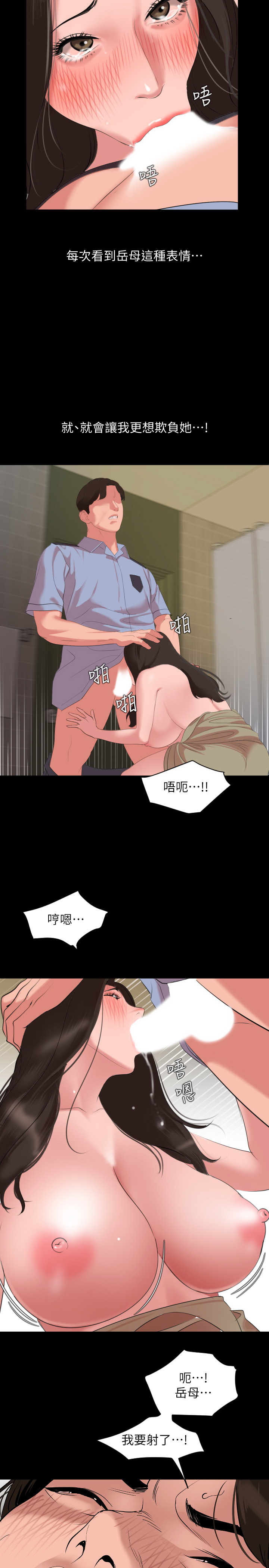 [韩国漫画] 与岳母同屋 乱伦,熟女人妻,巨乳大奶#[24P]-20