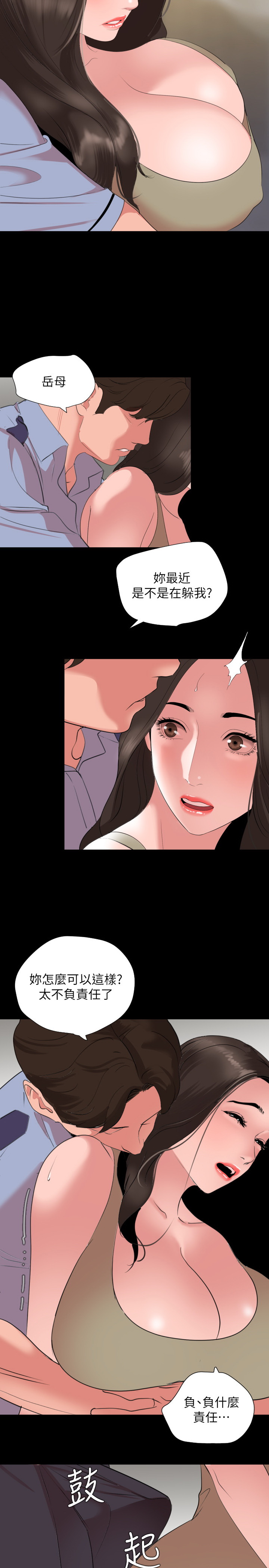 [韩国漫画] 与岳母同屋 乱伦,熟女人妻,巨乳大奶#[24P]-3