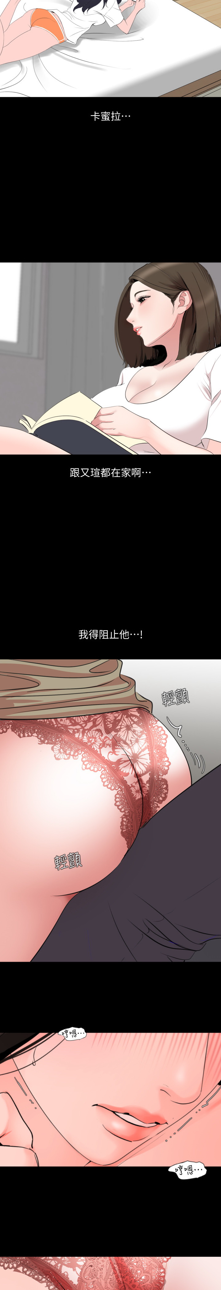 [韩国漫画] 与岳母同屋 乱伦,熟女人妻,巨乳大奶#[24P]-9