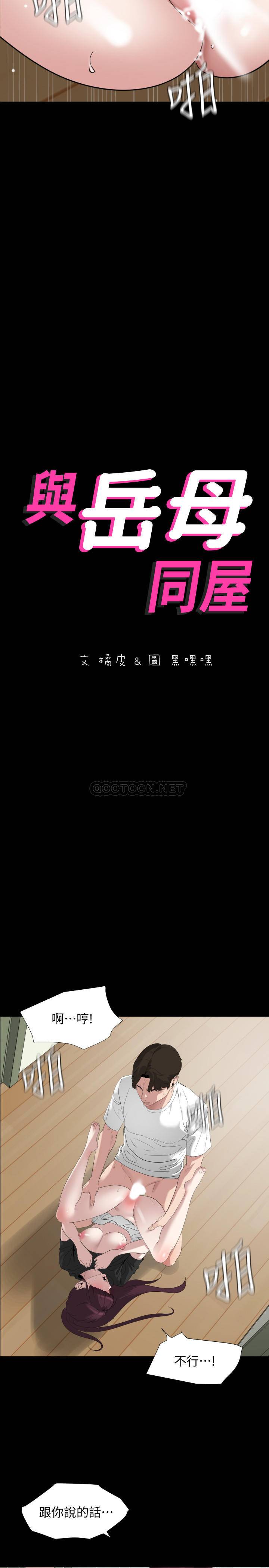 [韩国漫画] 与岳母同屋 乱伦,熟女人妻,巨乳大奶#[23P]-2