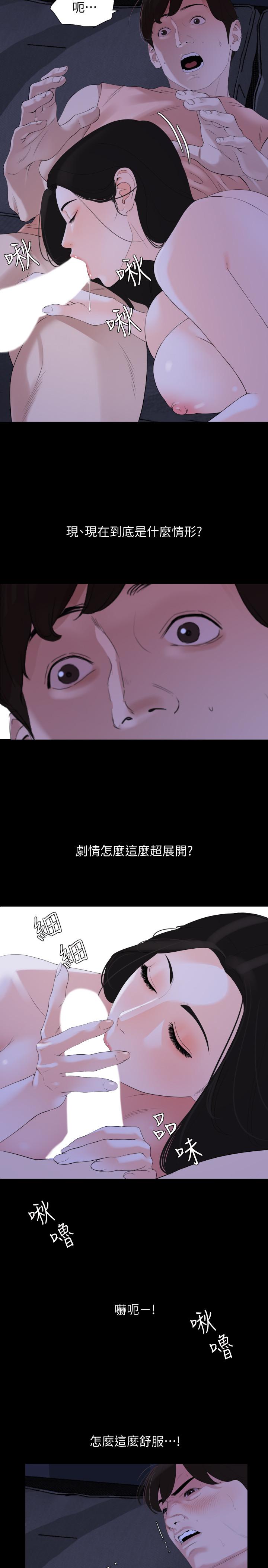 [韩国漫画] 与岳母同屋 乱伦,熟女人妻,巨乳大奶#[23P]-11