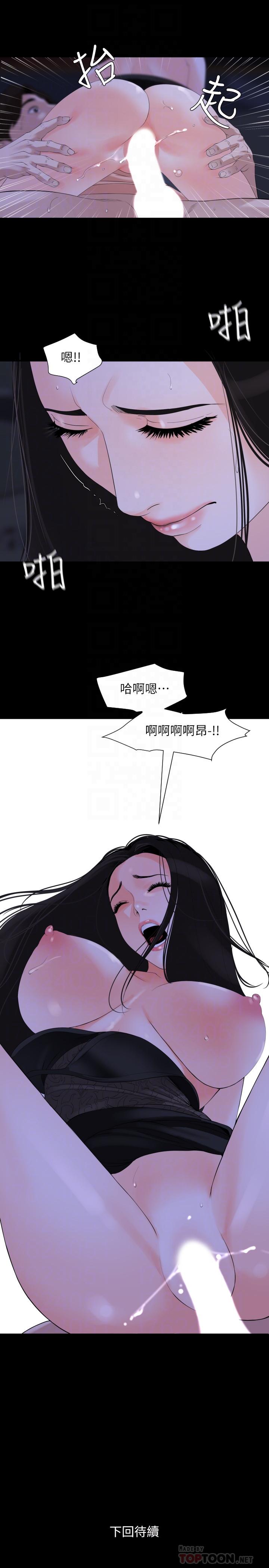 [韩国漫画] 与岳母同屋 乱伦,熟女人妻,巨乳大奶#[23P]-18