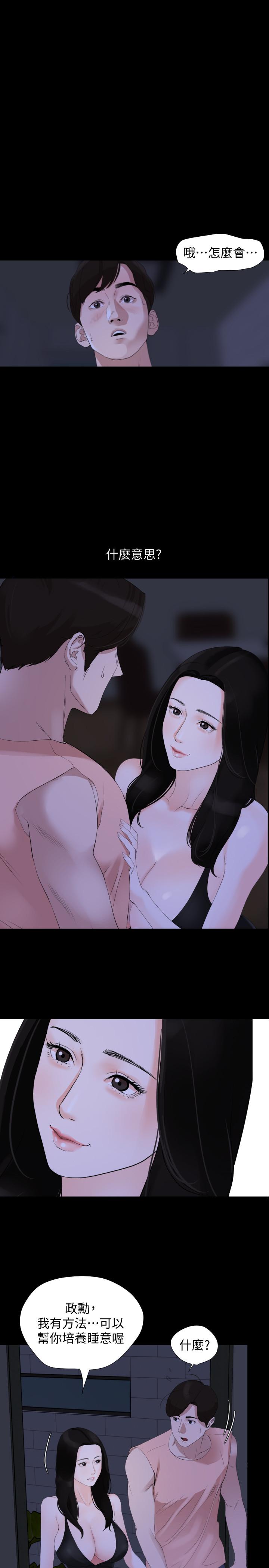 [韩国漫画] 与岳母同屋 乱伦,熟女人妻,巨乳大奶#[23P]-2