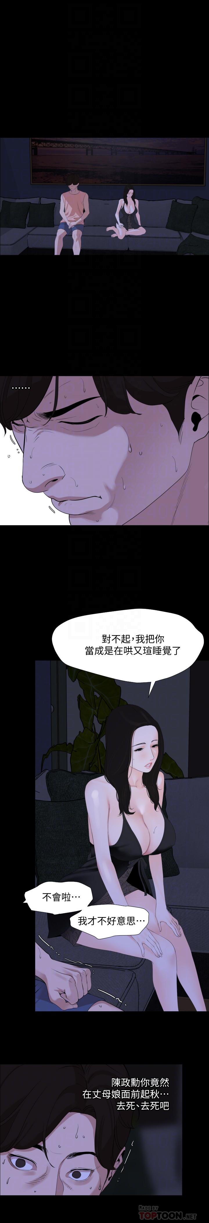 [韩国漫画] 与岳母同屋 乱伦,熟女人妻,巨乳大奶#[23P]-6