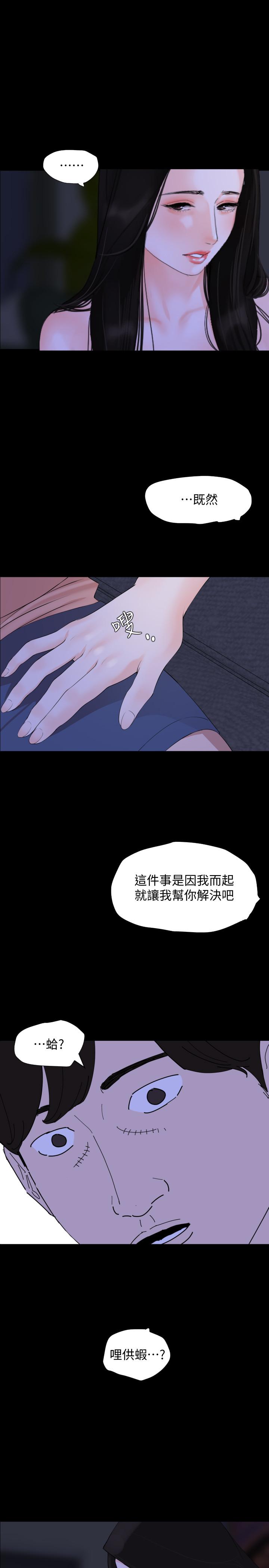 [韩国漫画] 与岳母同屋 乱伦,熟女人妻,巨乳大奶#[23P]-7