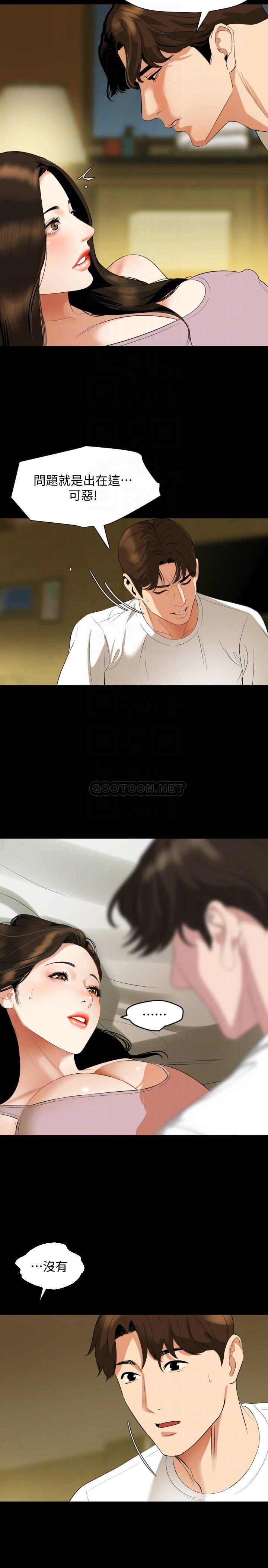 [韩国漫画] 与岳母同屋 乱伦,熟女人妻,巨乳大奶#[21P]-12