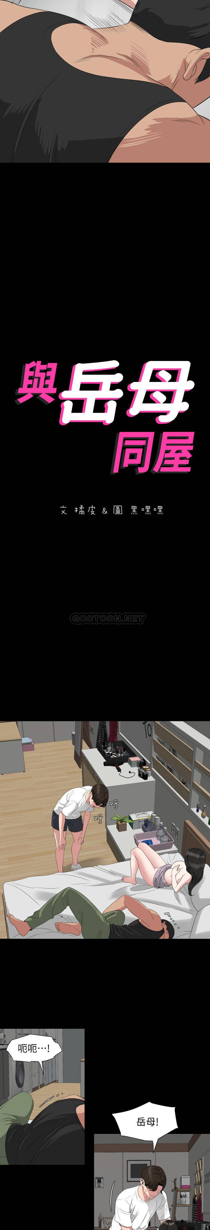 [韩国漫画] 与岳母同屋 乱伦,熟女人妻,巨乳大奶#[21P]-2