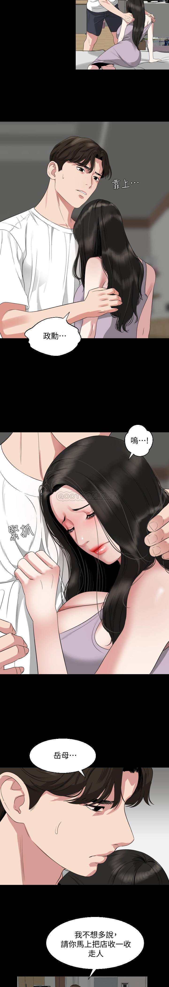[韩国漫画] 与岳母同屋 乱伦,熟女人妻,巨乳大奶#[21P]-3