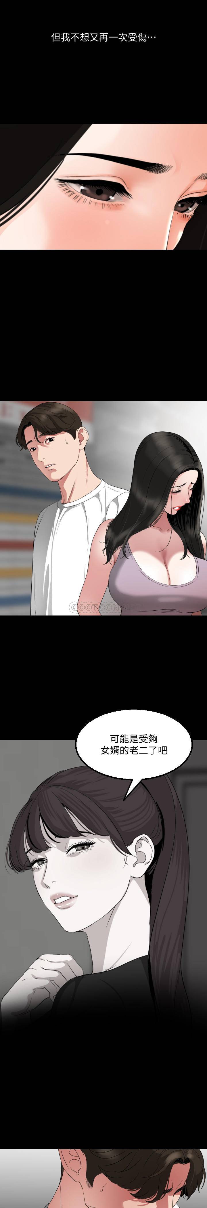 [韩国漫画] 与岳母同屋 乱伦,熟女人妻,巨乳大奶#[21P]-7