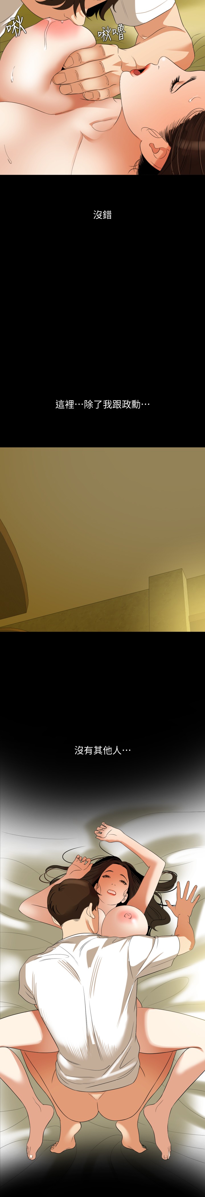 [韩国漫画] 与岳母同屋 乱伦,熟女人妻,巨乳大奶#[24P]-11