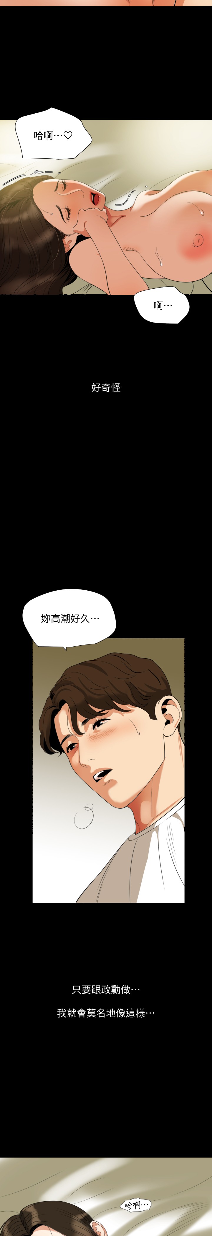 [韩国漫画] 与岳母同屋 乱伦,熟女人妻,巨乳大奶#[24P]-15