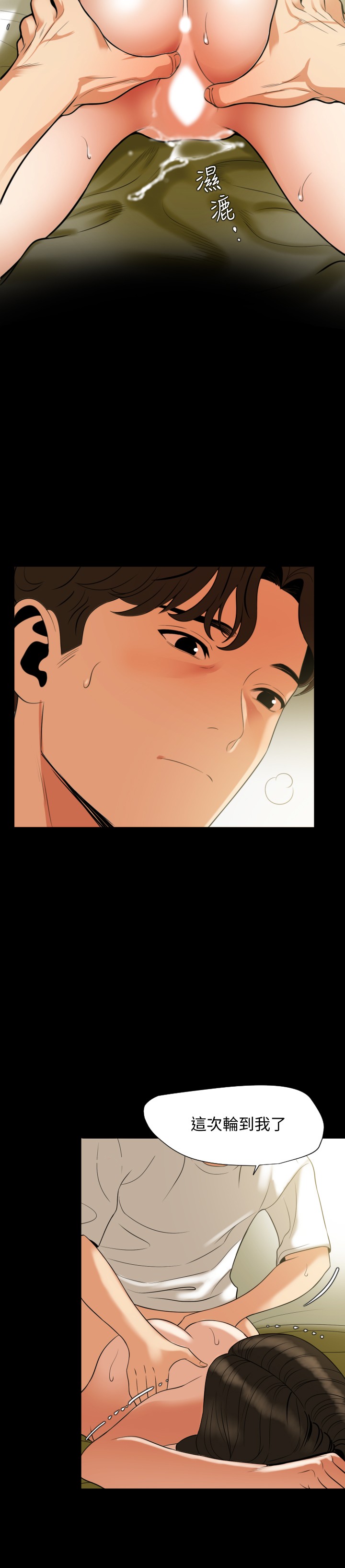 [韩国漫画] 与岳母同屋 乱伦,熟女人妻,巨乳大奶#[24P]-17