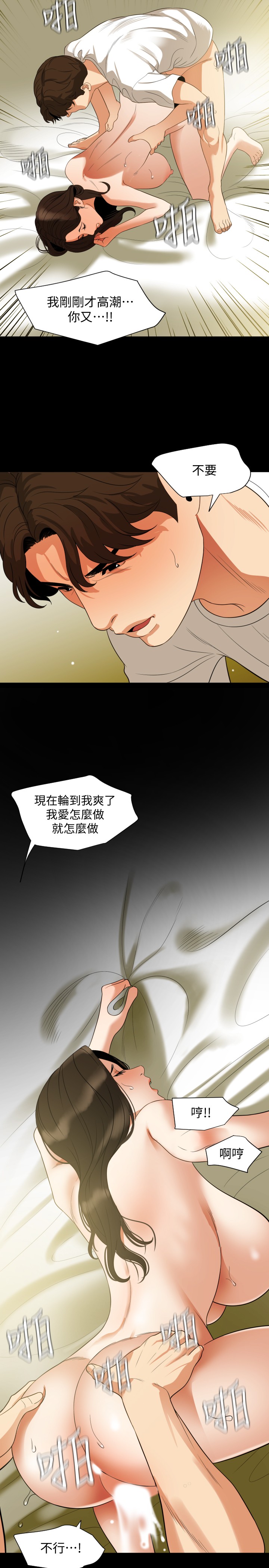 [韩国漫画] 与岳母同屋 乱伦,熟女人妻,巨乳大奶#[24P]-19