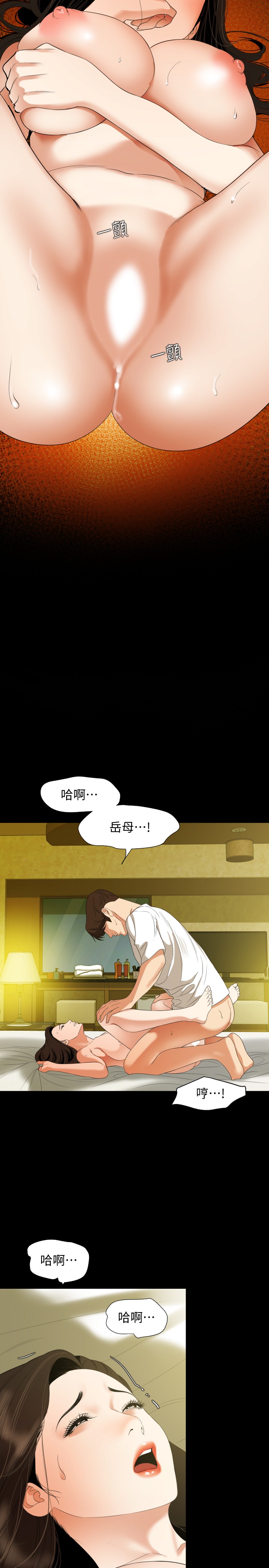 [韩国漫画] 与岳母同屋 乱伦,熟女人妻,巨乳大奶#[24P]-3