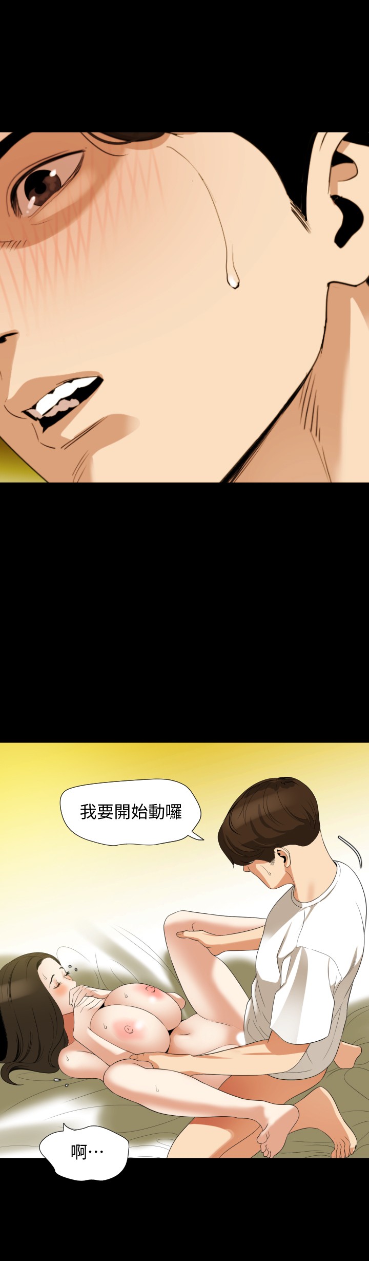 [韩国漫画] 与岳母同屋 乱伦,熟女人妻,巨乳大奶#[24P]-5