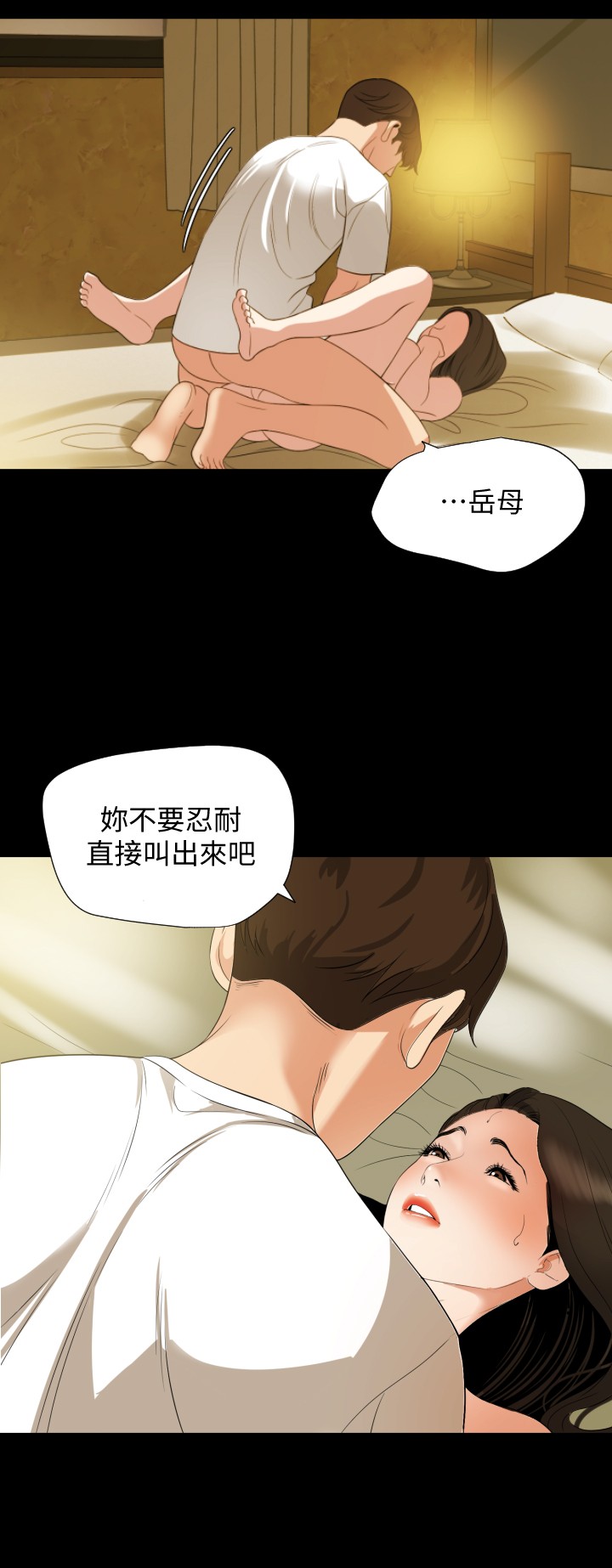 [韩国漫画] 与岳母同屋 乱伦,熟女人妻,巨乳大奶#[24P]-9