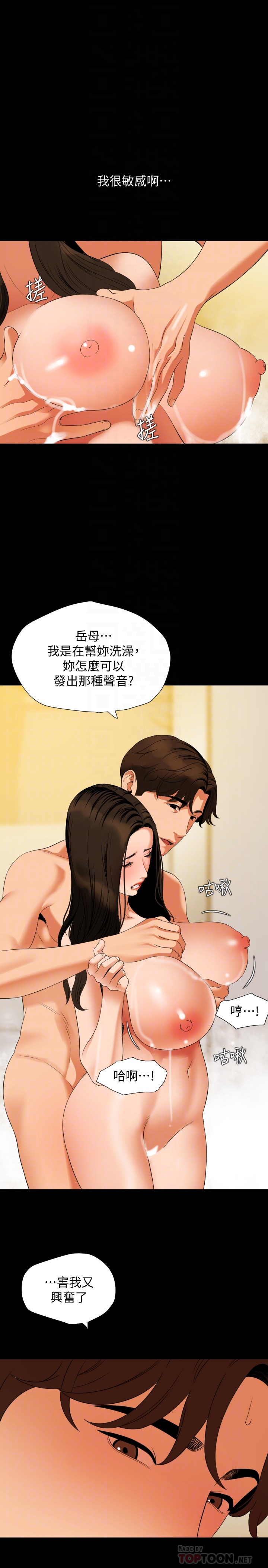 [韩国漫画] 与岳母同屋 乱伦,熟女人妻,巨乳大奶#[25P]-18