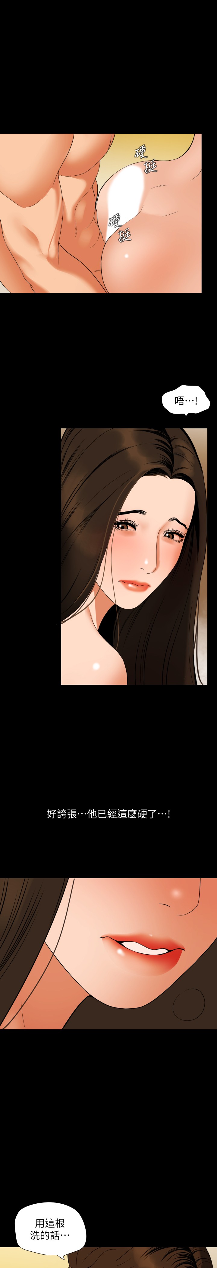 [韩国漫画] 与岳母同屋 乱伦,熟女人妻,巨乳大奶#[25P]-19