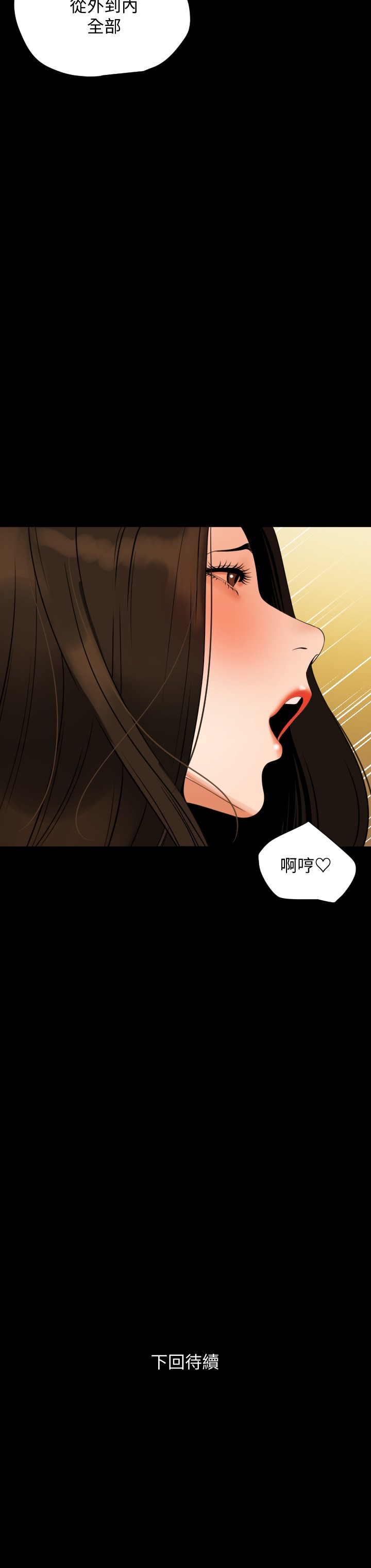 [韩国漫画] 与岳母同屋 乱伦,熟女人妻,巨乳大奶#[25P]-25