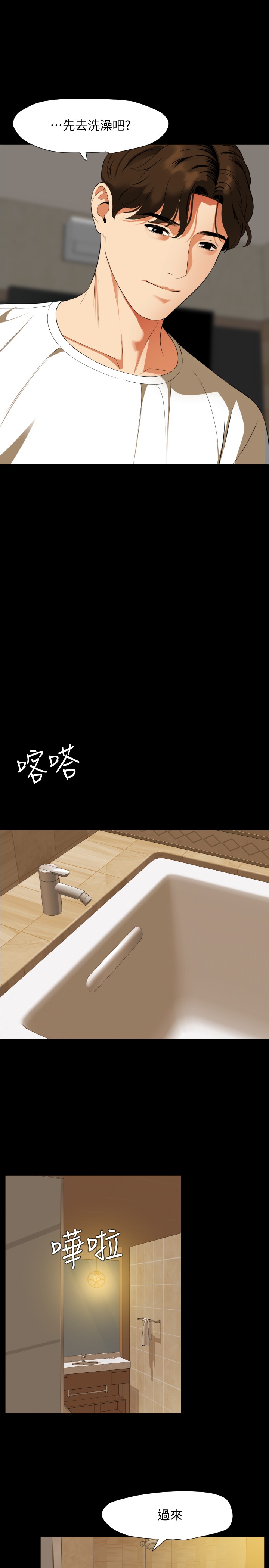 [韩国漫画] 与岳母同屋 乱伦,熟女人妻,巨乳大奶#[25P]-3